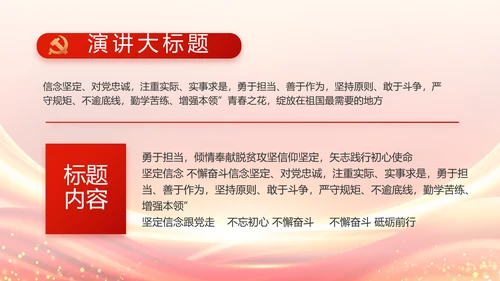 乡村振兴脱贫攻坚成果展示PPT