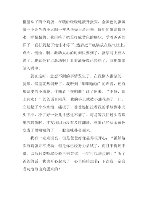 小学生作文煎鸡蛋.docx
