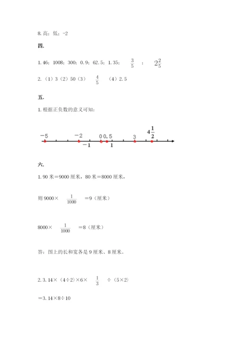 最新北师大版小升初数学模拟试卷精品（全优）.docx