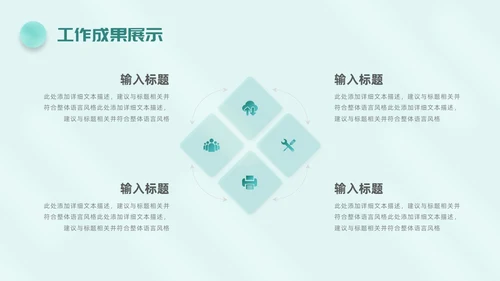 毛玻璃风简约工作总结公司领导努力攀登矢志奋斗