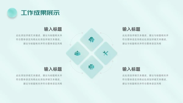 毛玻璃风简约工作总结公司领导努力攀登矢志奋斗