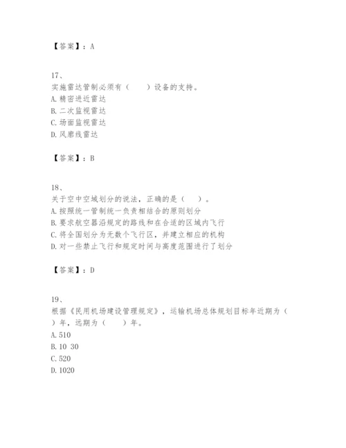 2024年一级建造师之一建民航机场工程实务题库有完整答案.docx