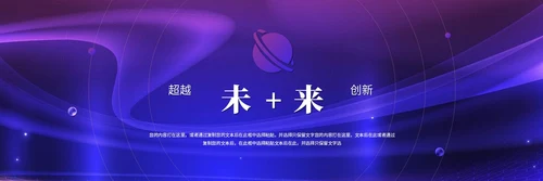 商务宽屏科技炫彩线条产品发布会新品发布会ppt模板