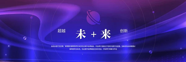 商务宽屏科技炫彩线条产品发布会新品发布会ppt模板
