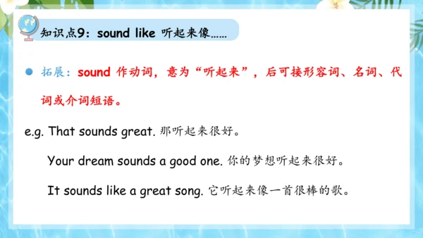 Unit 7 It's raining单元复习课件（词组+句型+知识点+语法+写作指导+易错考点）