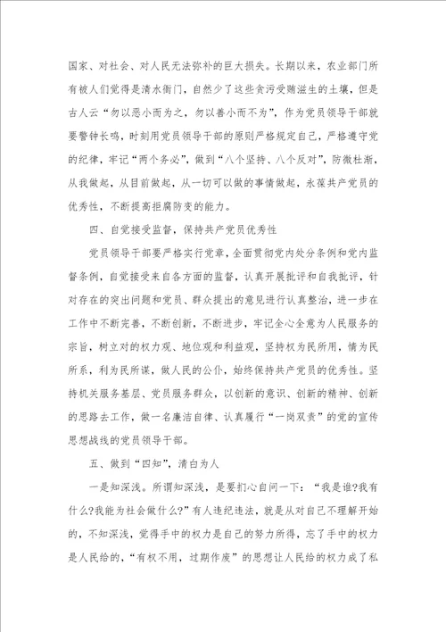 医务工作者学习反腐倡廉心得体会