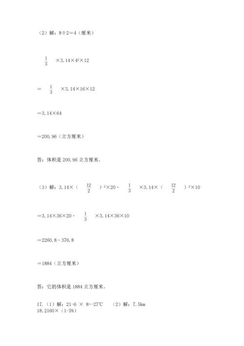 六年级小升初数学解决问题50道（突破训练）word版.docx