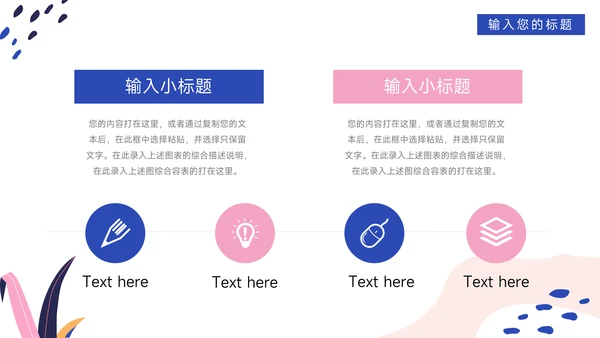 粉蓝时尚品牌商业项目计划书PPT模板