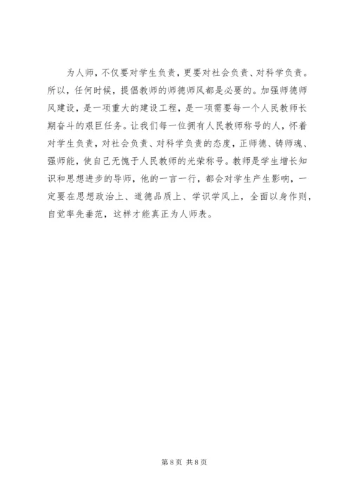 党性大教育思想大解放.docx