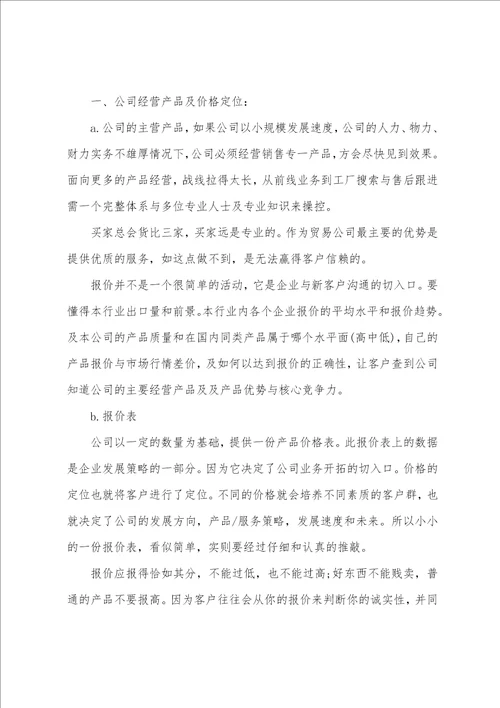 业务员年终总结15篇销售业务员年终总结个人总结