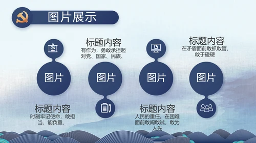 大气党风廉政建设反腐倡廉动态PPT