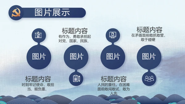 大气党风廉政建设反腐倡廉动态PPT
