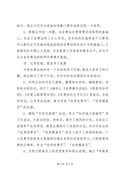 先进单位争先创优活动申报材料.docx