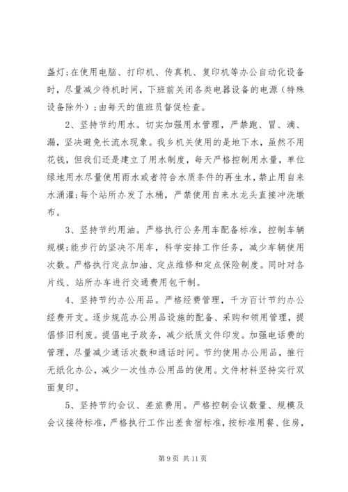 乡镇节能减排活动总结乡镇节能减排上半年工作总结范文.docx