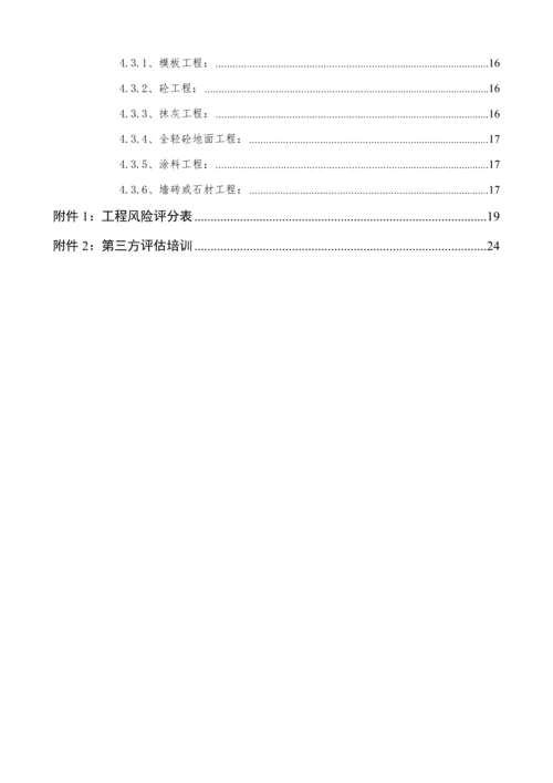 第三方检查应对综合措施专题方案.docx