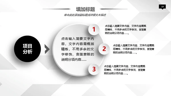 商务风公司通用微立体ppt模板