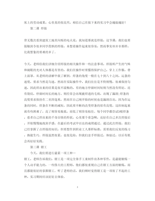 精编金工实习心得体会范文2.docx