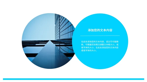 蓝色流体简约风渐变总结汇报PPT模板