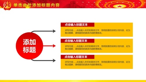 法院法庭法律天平公平法学工作报告PPT