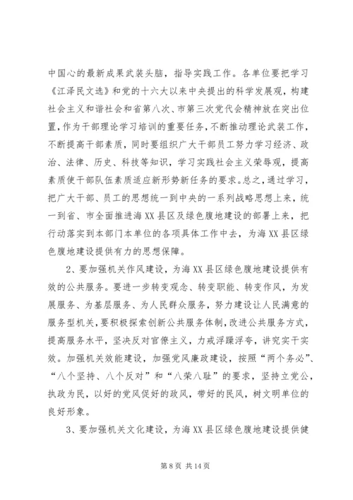 创建经验交流申报会讲话.docx