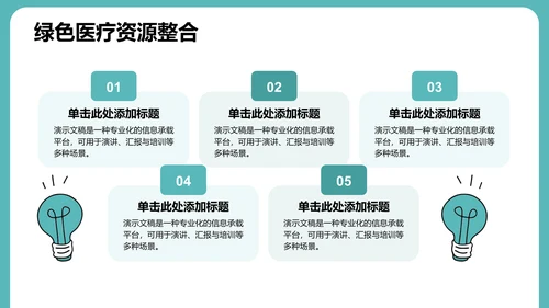 典型病例讨论与多学科会诊PPT