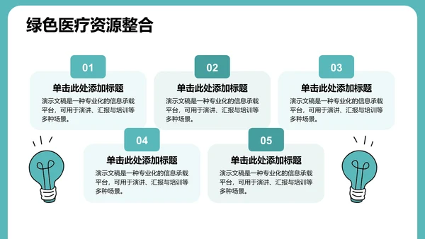 典型病例讨论与多学科会诊PPT