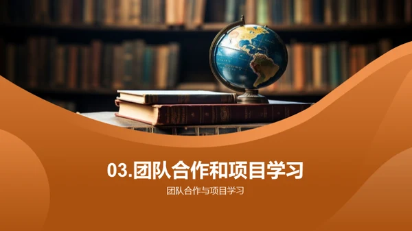 五年级 学习之旅