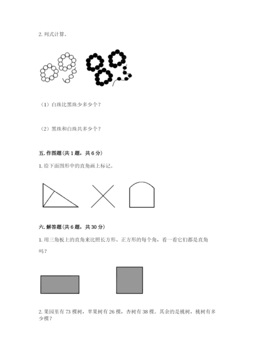 人教版数学二年级上册期中考试试卷审定版.docx