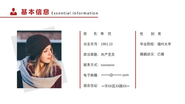 市场总监岗位竞聘报告通用PPT模板