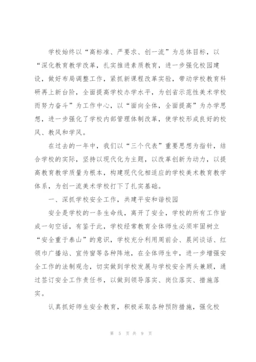 艺术培训中心年度总结格式.docx