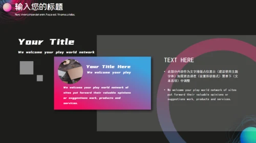黑色时尚渐变创意通用PPT模板