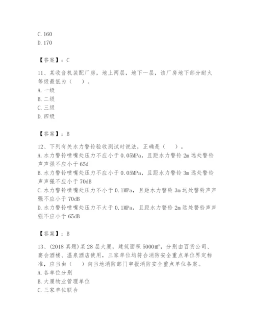 注册消防工程师之消防技术综合能力题库附参考答案【模拟题】.docx