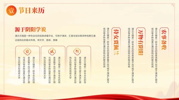 大气中国风重阳节习俗文化宣传ppt