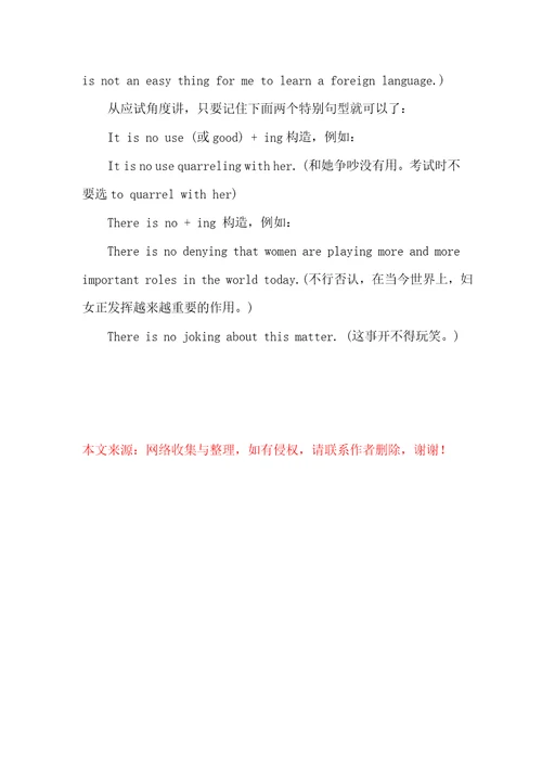 全国职称英语考试语法学问分类讲解及对应习题三