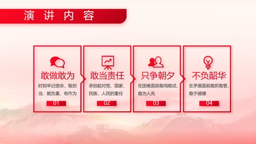 人民子弟兵军事部队动态PPT