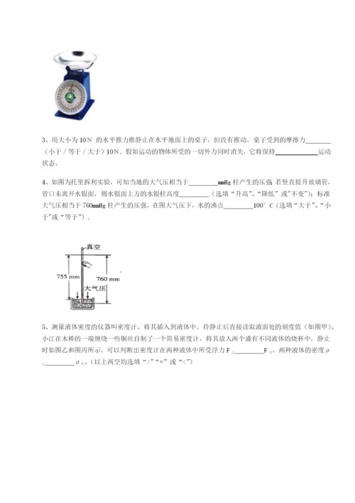 小卷练透河南淮阳县物理八年级下册期末考试同步练习试题（含详解）.docx