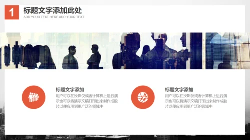 欧美风大气商务通用PPT模板