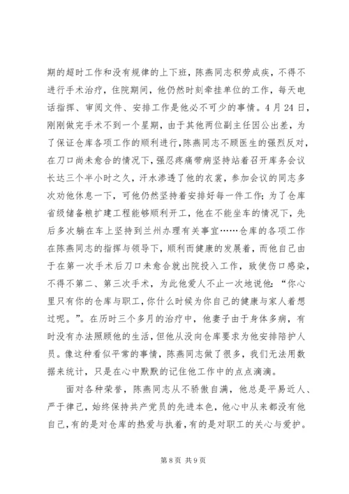先进个人主要事迹 (9).docx
