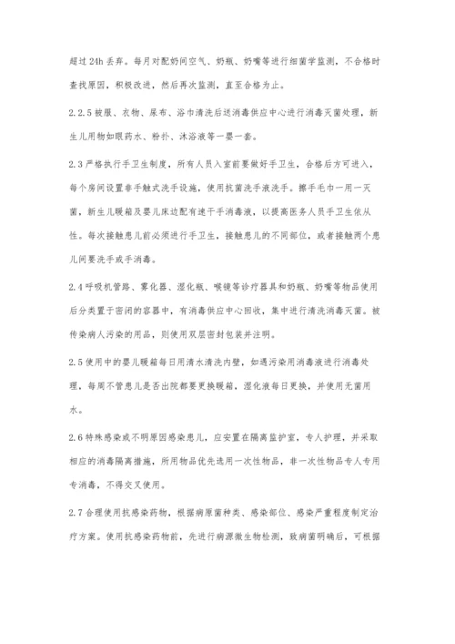 持续质量改进在NICU医院感染管理中的应用.docx