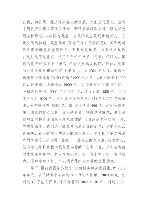2017我国当前经济发展形势论文.docx