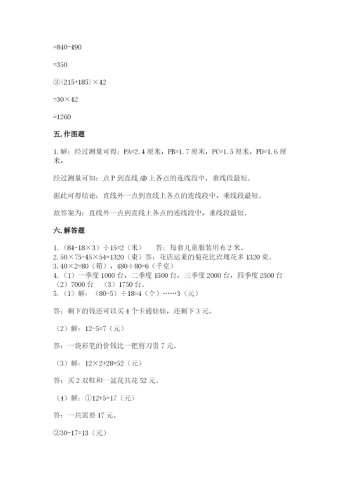 青岛版数学四年级上册期末测试卷（达标题）.docx