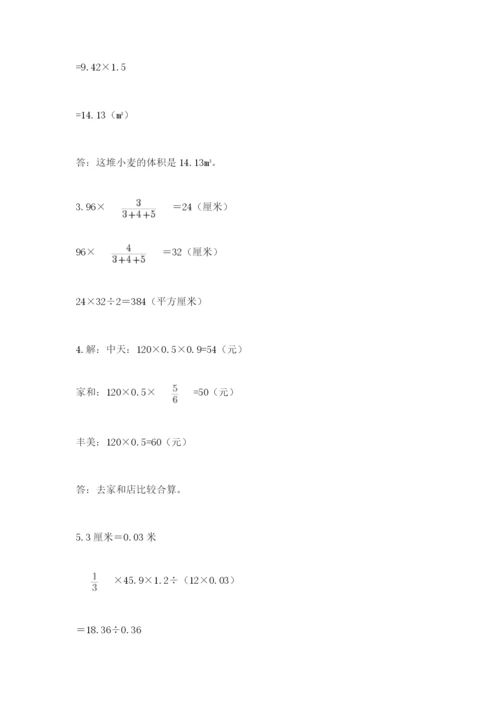 河北省【小升初】2023年小升初数学试卷及答案【有一套】.docx