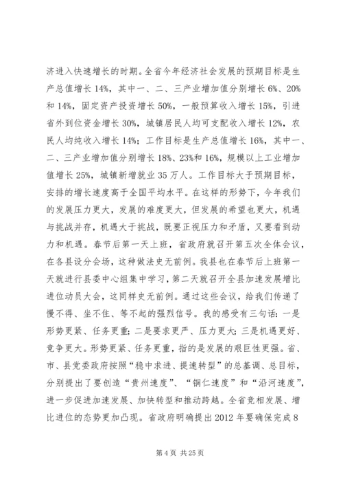 副县长在全县财税金融审计工作会议上的讲话.docx