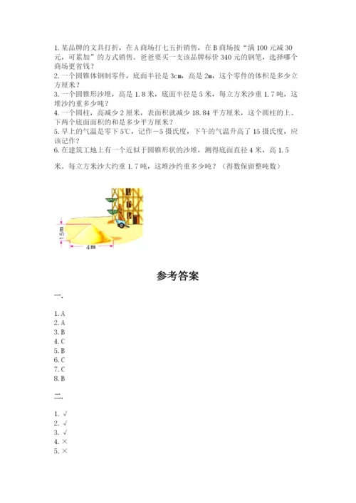 青岛版六年级数学下册期末测试题往年题考.docx