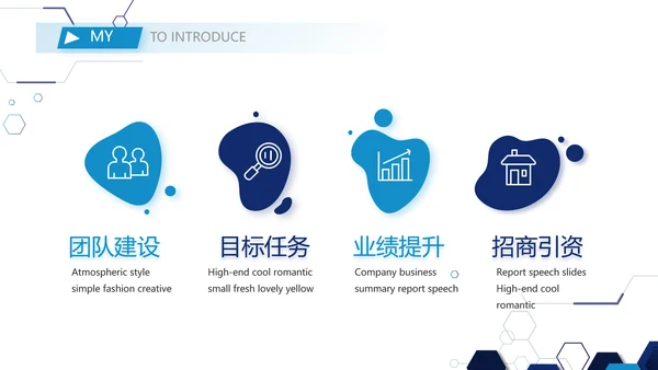 技术员个人简历面试自我介绍岗位竞聘演讲PPT