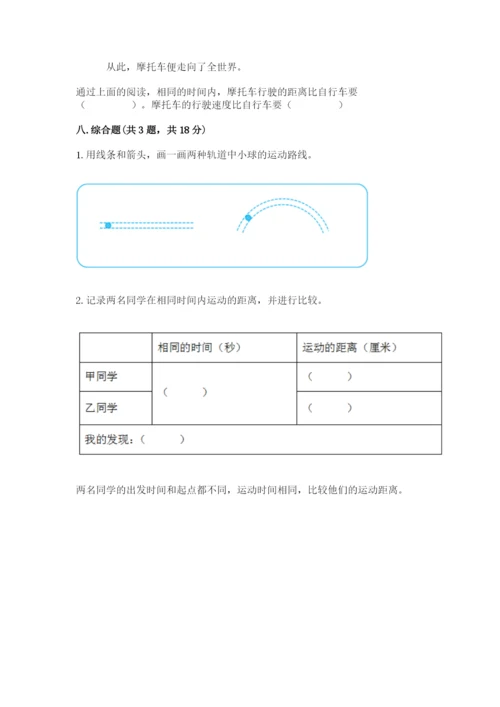 教科版科学三年级下册期末测试卷及完整答案【历年真题】.docx