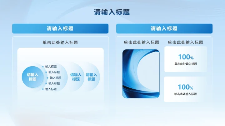 蓝色简约流体商务风图文介绍年终工作总结PPT单页