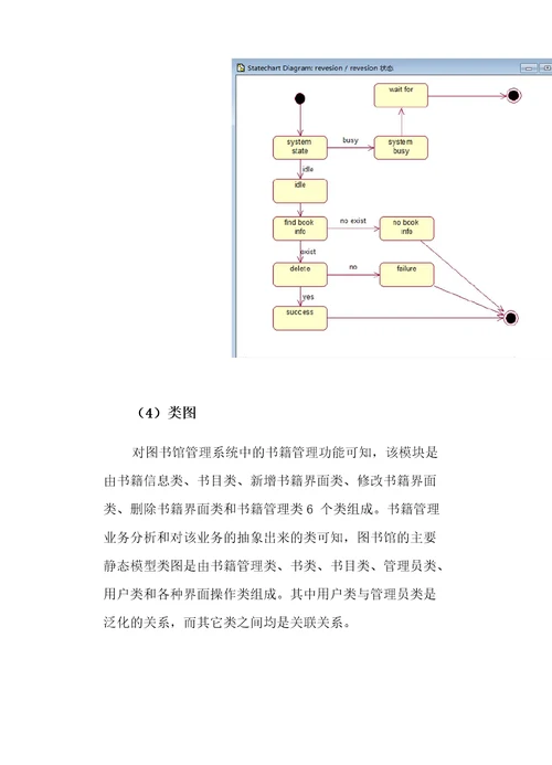 岗位技能实训报告
