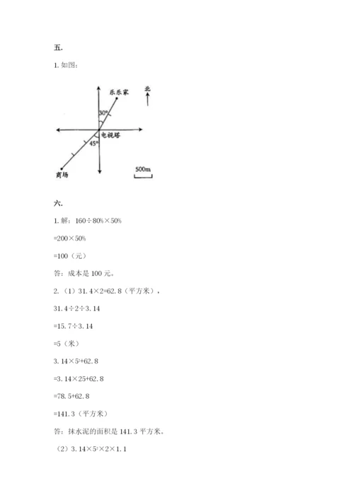 山东省济南市外国语学校小升初数学试卷附答案（满分必刷）.docx