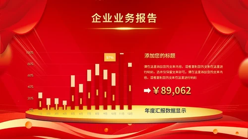 红色科技风企业战略合作启动仪式启动大会签约仪式ppt模板